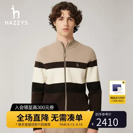 Hazzys哈吉斯男士休闲开衫保暖羊毛立领条纹针织衫外套男潮流男装图片