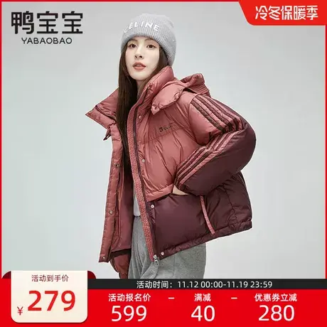 鸭宝宝羽绒服女短款2023年冬季新款小个子加厚爆款韩版冬装潮外套商品大图