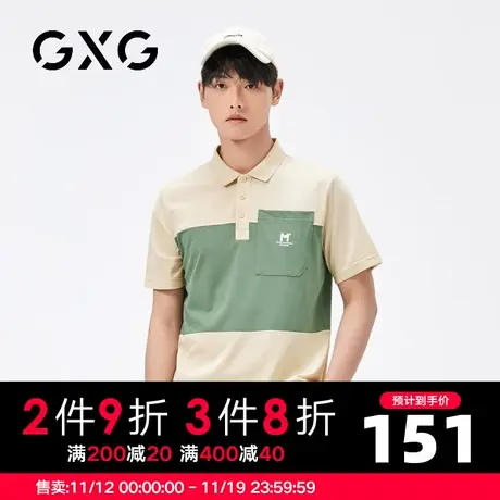 【新品】GXG男装 23夏季时尚撞色拼接男士翻领短袖Polo衫图片