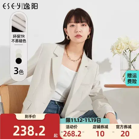 逸阳TR白色西装外套女2023春季新款宽松显瘦通勤气质百搭上衣图片