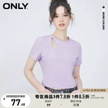 ONLY奥莱2023夏季新款舒适百搭修身短袖镂空圆领短款T恤女商品大图
