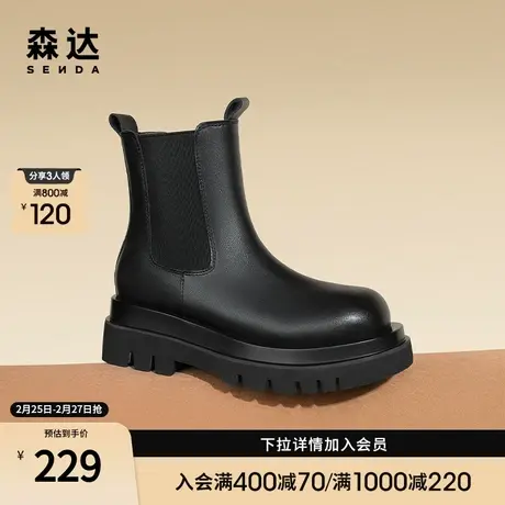 森达切尔西靴女冬季显瘦增高时尚烟筒靴休闲短靴女ZTD36DD3图片