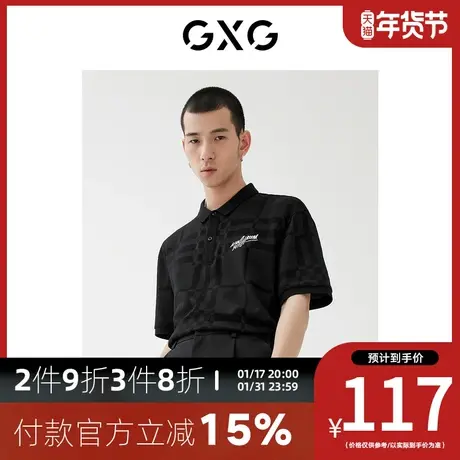 GXG男装 [新尚]2023年春季新品商场同款浪漫格调系列休闲POLO衫黑图片