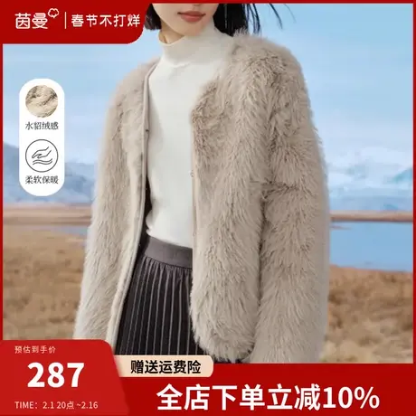 茵曼旗舰店小香风水貂绒短外套女2024年春季新款软糯慵懒开衫上衣图片