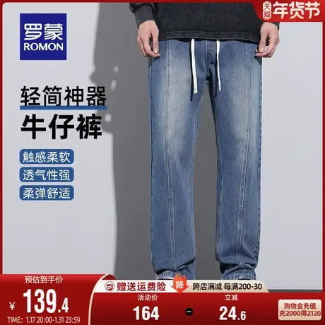 罗蒙男士牛仔裤2023秋季新款时尚百搭水洗直筒裤韩版抽绳腰阔腿裤商品大图
