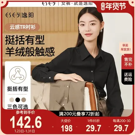 逸阳黑色时尚衬衫女2023秋季新款长袖柔软磨毛衬衣免熨烫开衫上衣商品大图