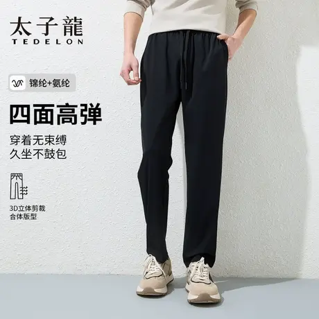 【冰丝速干+凉感防晒】太子龙休闲裤男夏防水速干裤高弹空调裤男商品大图