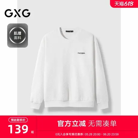 GXG男装肌理感简约宽松圆领卫衣男士 2024年秋季新品#G24D313039图片
