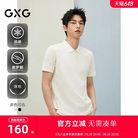 GXG男装25年夏新品个性满印棋盘格印花POLO衫凉感短袖#G25D242019商品大图