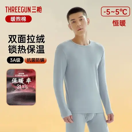 三枪暖煦棉保暖内衣套装男圆领新款抗菌蓄热打底青年男士秋衣秋裤商品大图