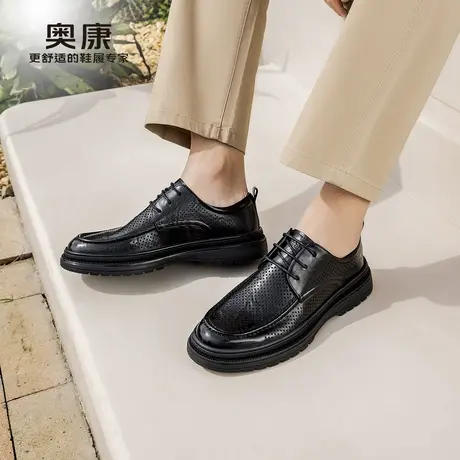 奥康 男鞋2025春季新款德比正装鞋真皮系带洞洞轻质透气皮鞋图片