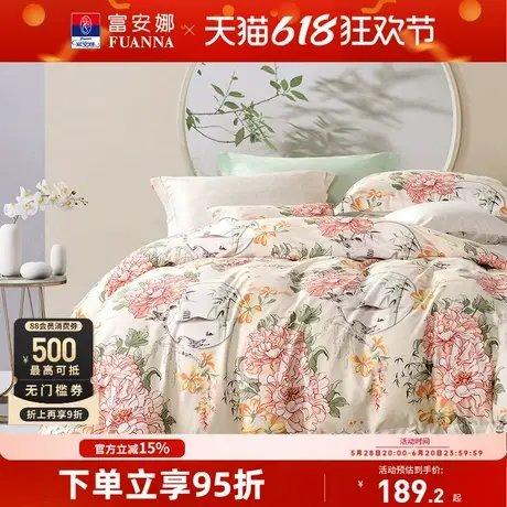 富安娜家纺纯棉全棉床上三件套床单被套学生宿舍床品套件【断码】商品大图