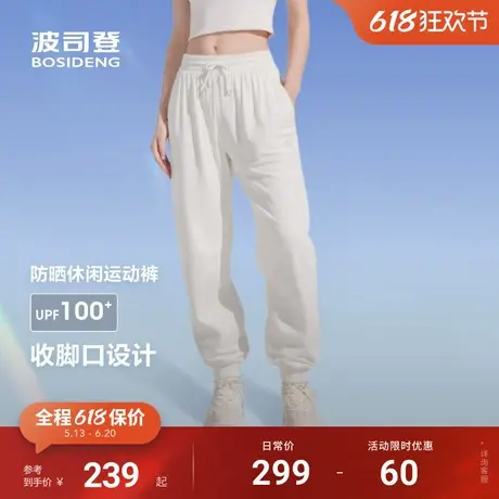 波司登2025夏季新款户外防紫外线遮阳原纱UPF100+凉感透气长裤女图片