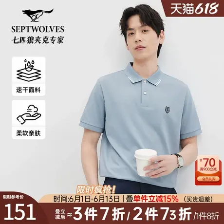 [抗菌+速干]七匹狼绣花章短袖翻领POLO衫2025夏季新款吸湿排汗T恤图片