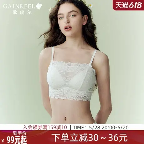 歌瑞尔蕾丝抹胸防走光吊带内衣女美背文胸一体背心聚拢无钢圈透气图片