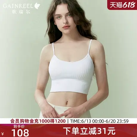 歌瑞尔带胸垫美背内衣女文胸一体式白色可外穿打底吊带背心女图片