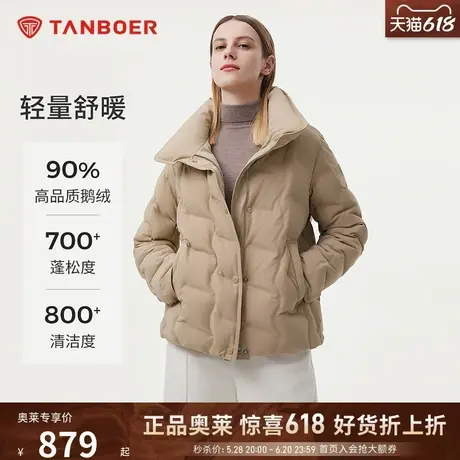 【90鹅绒】坦博尔24冬季新款无缝直充短款简约立领显瘦羽绒服女图片