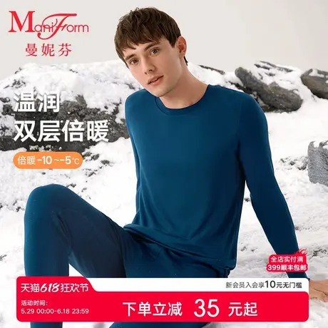 【倍暖】曼妮芬男士膝盖双层加厚暖衣暖裤男生秋衣秋裤上衣长裤图片