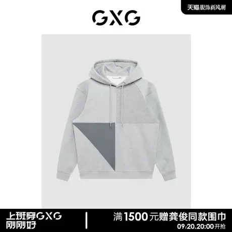 GXG男装 商场同款拼接灰色卫衣  自游系列商品大图