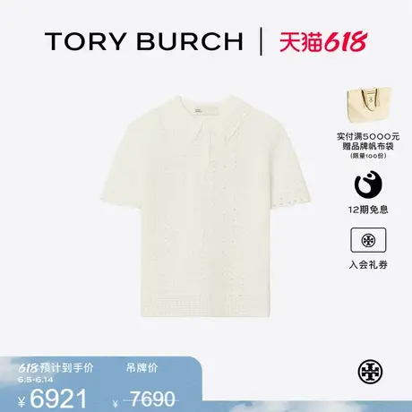 TORY BURCH 汤丽柏琦 钩编镂空棉质POLO衫 170820图片