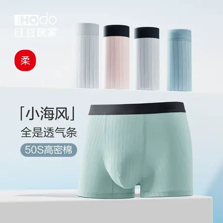 红豆男士棉内裤7A抑菌裆50支2025春夏新款透气大码平角裤三条装男商品大图