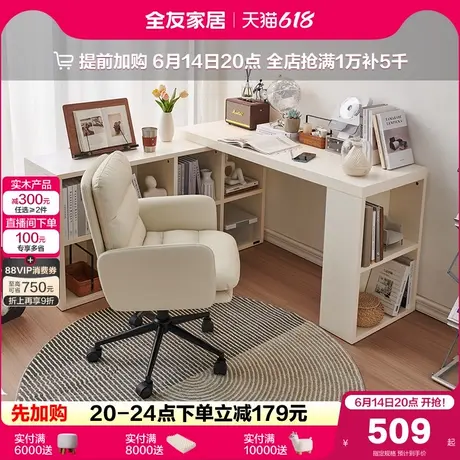 全友家居奶油风转角书柜卧室小户型可伸缩斗柜一体靠墙长方形书桌商品大图