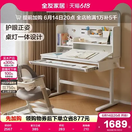 全友家居现代简约儿童学习桌带护眼灯学生阅读学习升降写字桌书桌图片