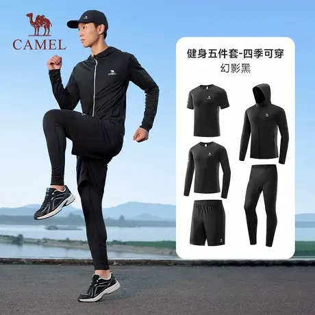 骆驼运动健身服跑步套装男士2025秋冬速干套装晨跑训练暴汗紧身衣商品大图