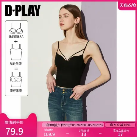 DPLAY【惠品】2025年夏季百搭黑色高弹一体式胸垫吊带背心女图片