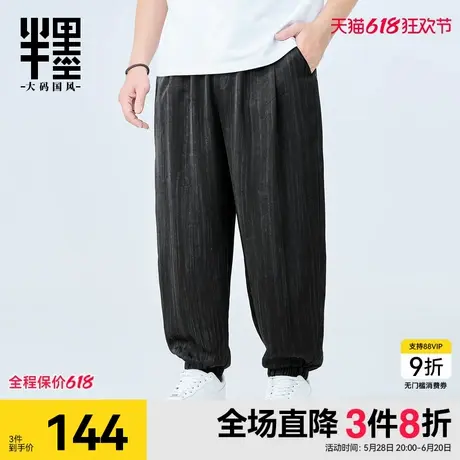 半墨大码男装束脚灯笼裤夏季新款宽松条纹印花休闲裤男士胖子长裤商品大图