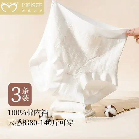 【3条装】7A蚕丝蛋白抑菌裆内裤女无痕三角裤怀孕早中晚期用商品大图