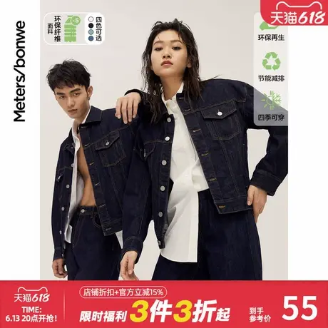 美特斯邦威新基本时尚潮流牛仔夹克男短款春秋潮情侣装牛仔外套男图片