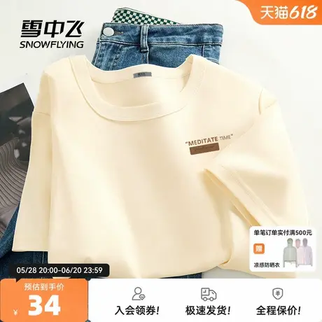 雪中飞速干t恤女短袖2025新款夏女生休闲运动上衣柠檬海盐穿搭PC图片