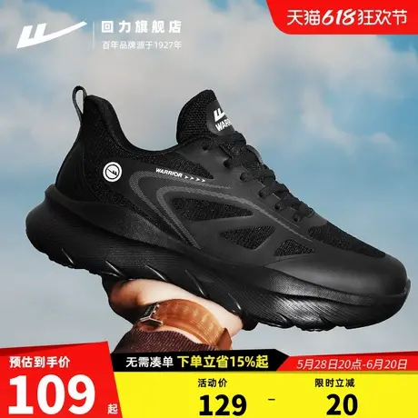 回力跑步鞋男款2025夏季男鞋黑色透气轻便减震软底休闲运动鞋子男商品大图