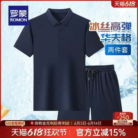 【冰丝高弹华夫格】罗蒙男士凉感短袖短裤爸爸装2025夏新款两件套商品大图