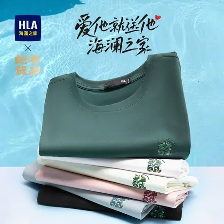 【凉感】HLA/海澜之家蛇年贺岁短袖T恤25春夏新款时尚大码上衣男图片