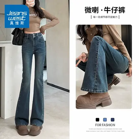 KZH真维斯复古牛仔裤女春秋新款修身显瘦百搭微喇裤双扣高腰长裤商品大图