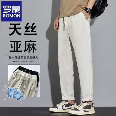 【含亚麻】罗蒙夏季轻薄天丝休闲裤男宽松透气直筒运动九分裤N2Z图片