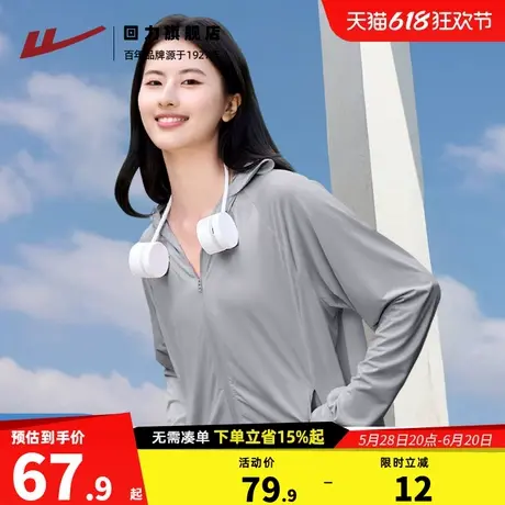 回力防晒衣女2025新款夏季户外轻薄透气冰丝连帽灰色防晒外套Z6商品大图