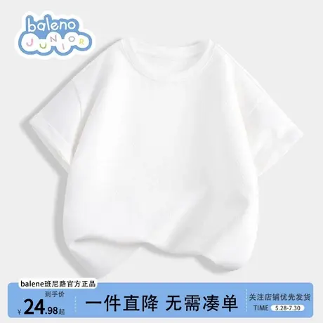 班尼路童装儿童短袖t恤2025新款男童女童纯棉上衣夏季薄款纯白色商品大图