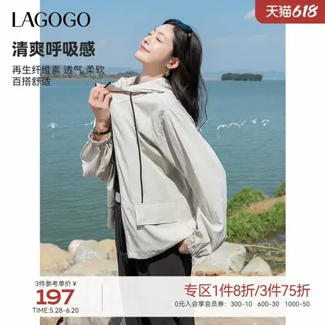 【呼吸感】LAGOGO山系遮阳外套女拉谷谷2025春夏新款户外穿搭上衣图片