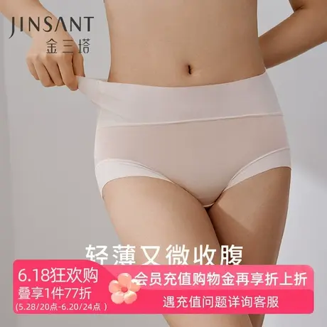金三塔100%桑蚕丝内裤女新品高腰收腹提臀三角裤无痕柔软舒适内衣图片