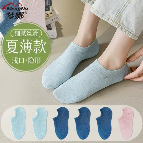 梦娜袜子女春秋款防滑透气船袜纯色低帮浅口隐形袜薄款日系短袜子商品大图