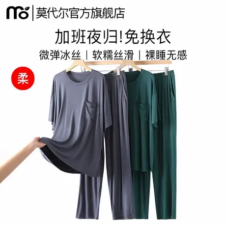 2025新款春夏秋莫代尔短袖长裤男士睡衣冰丝可外穿大码家居服套装商品大图
