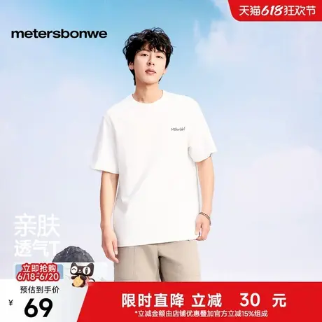 【林依轮直播间】美特斯邦威T恤男士2025新款印花美式宽松短袖恤商品大图