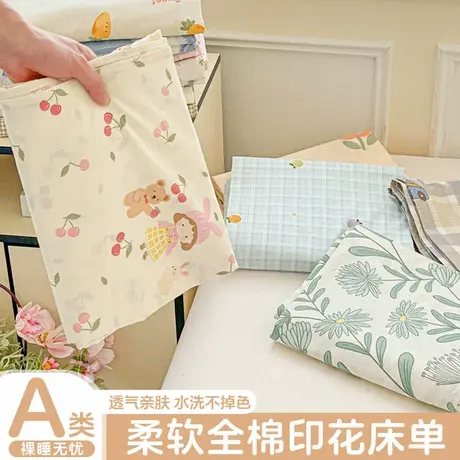 雅鹿纯棉小清新床单单件单人宿舍2025新款印花全棉被单枕套三件套商品大图