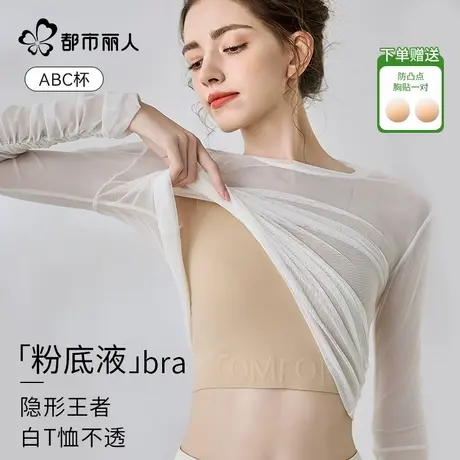 都市丽人粉底液束胸内衣女大胸显小收副乳隐形无痕背心式夏薄文胸图片