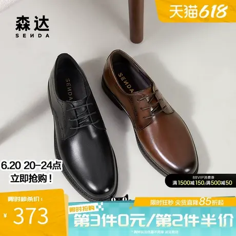 森达正装皮鞋男2025年春新商场同款职场通勤商务光面皮鞋1UK01AM5商品大图