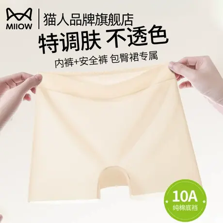 猫人女士安全裤女收腹提臀内裤超薄透气冰丝打底裤防走光四角裤商品大图