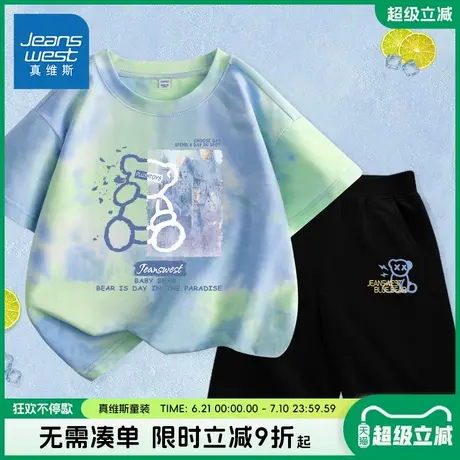 真维斯童装男童夏季套装儿童扎染纯棉短袖t恤男大童洋气薄款半袖商品大图